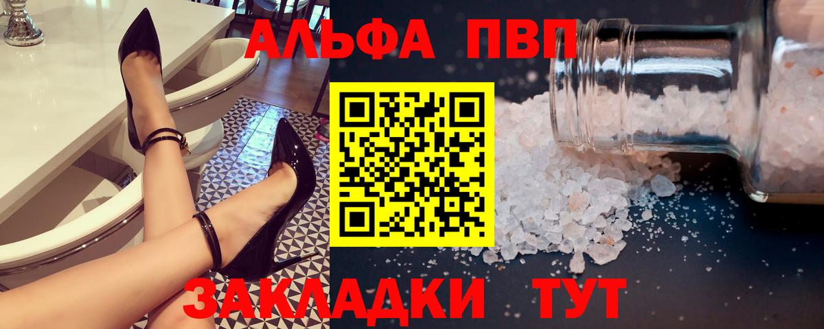Alpha-PVP крисы CK Артём