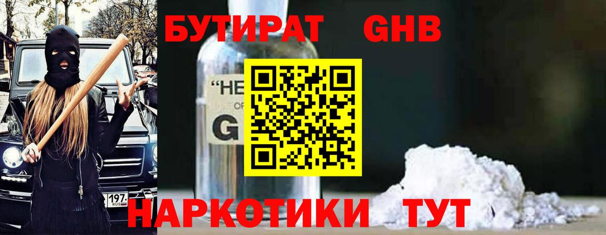 Артём  Бутират буратино  Вход с VPN 