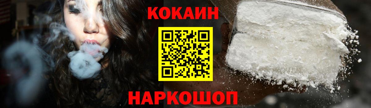 Кокаин 97% Артём