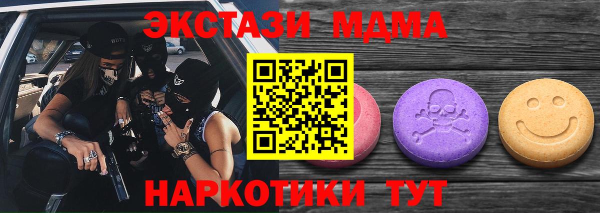 Экстази круглые  Вход с VPN  Ecstasy  Артём 