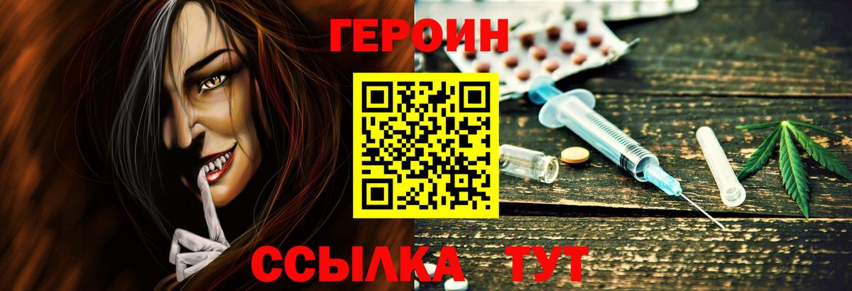 Героин Афган Артём