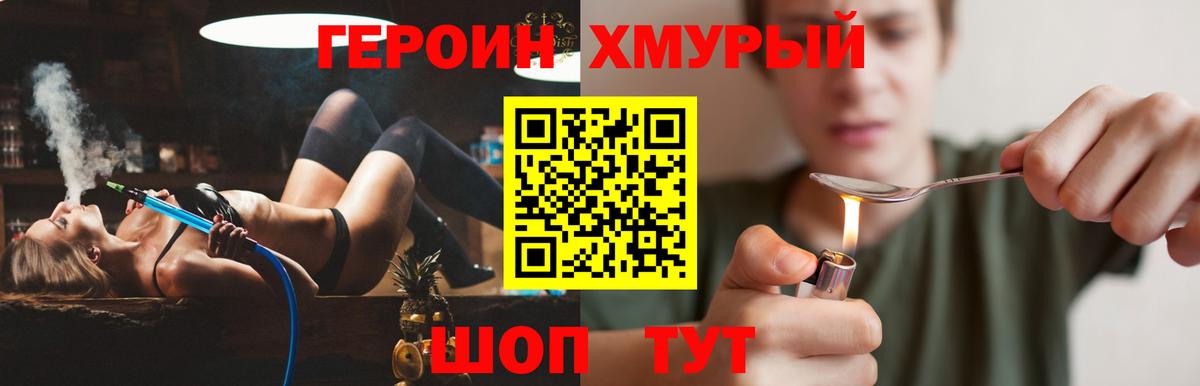 Артём  ГЕРОИН  Вход с VPN  ГЕРОИН Heroin 