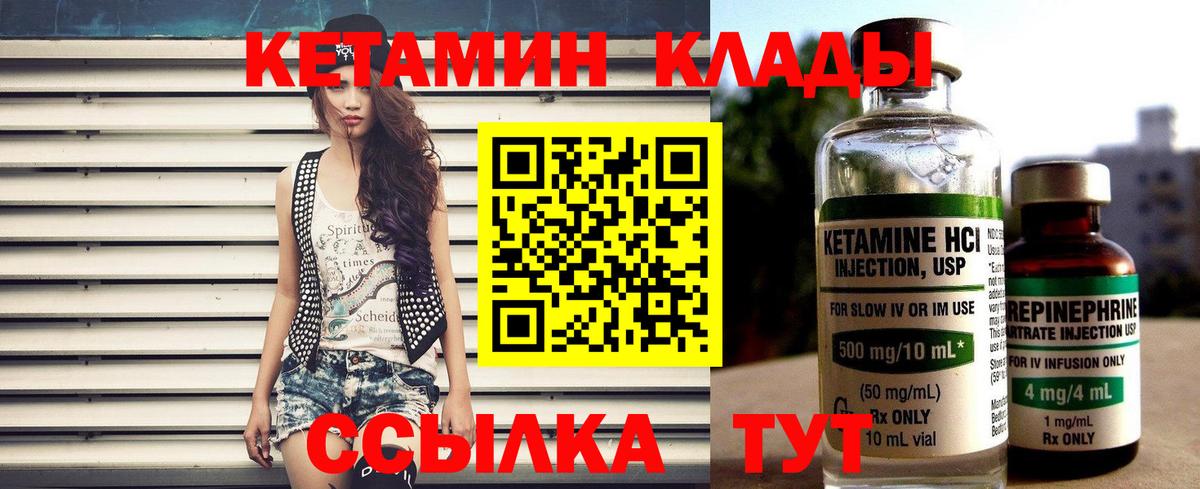 КЕТАМИН ketamine  Вход с VPN  Артём 
