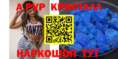 кристаллы Вязьма