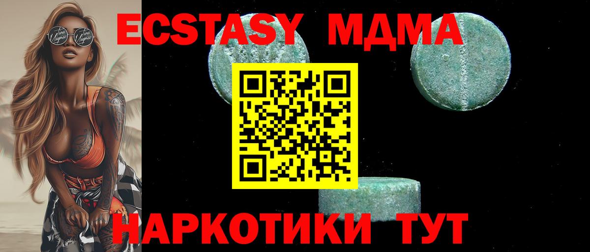 МДМА Molly  Вход с VPN  Артём 