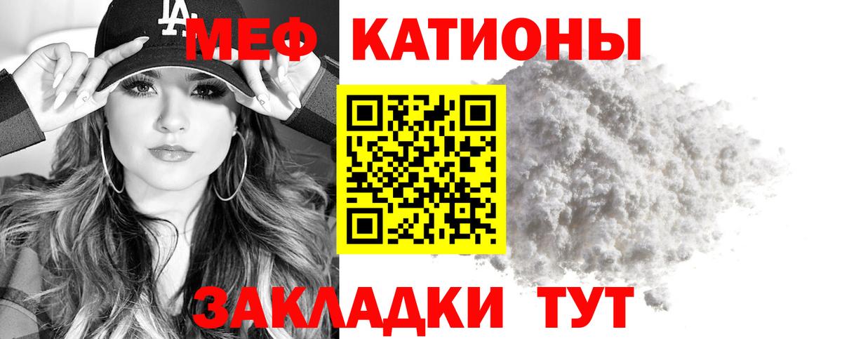 МЕФ кристаллы Артём