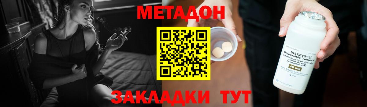 Артём  МЕТАДОН VHQ  Вход с VPN  МЕТАДОН кристалл 