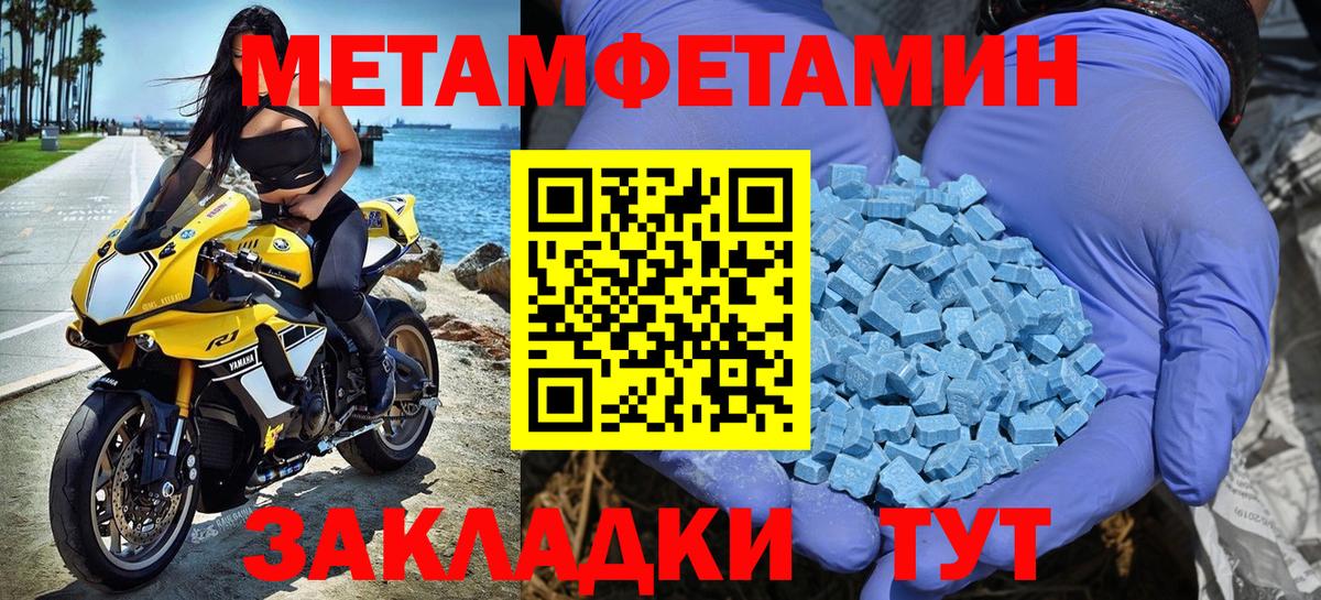Артём  МЕТАМФЕТАМИН  Вход с VPN  Метамфетамин Декстрометамфетамин 99.9% 