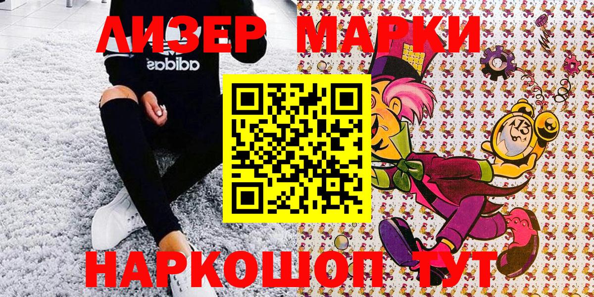 Артём  Марки N-bome 1,8мг  Вход с VPN  Марки N-bome 1,8мг 