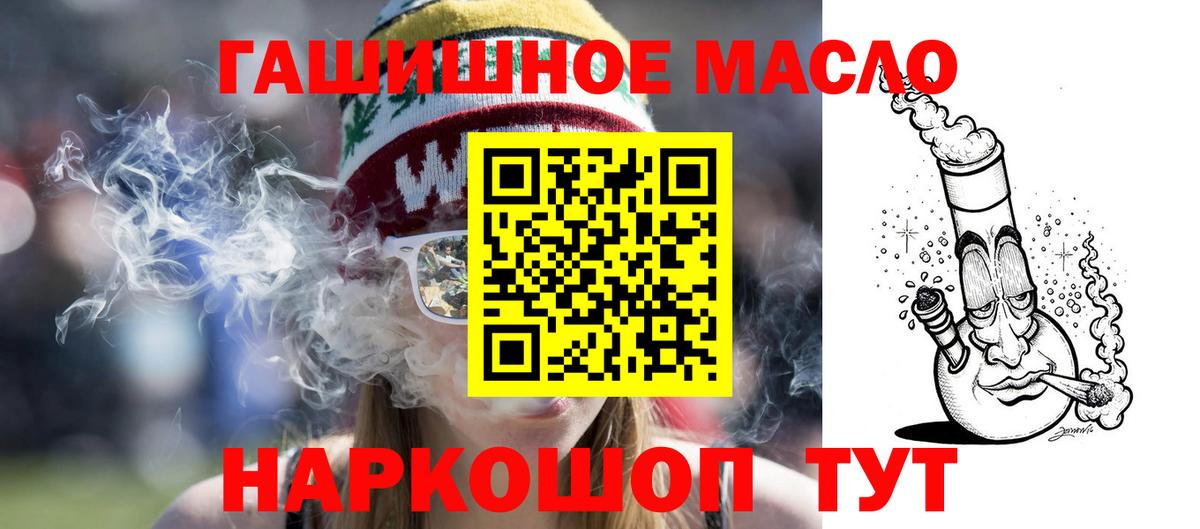 ТГК THC oil Артём